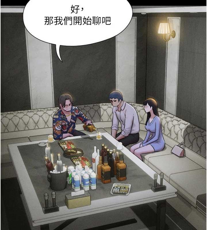 韶恩 - 第81話-與黑道老大交易 - page 135