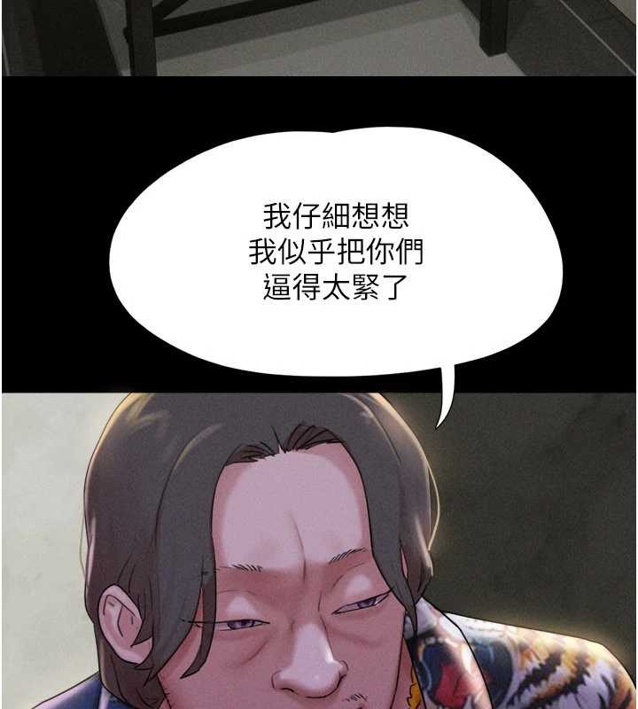 韶恩 - 第81話-與黑道老大交易 - page 136
