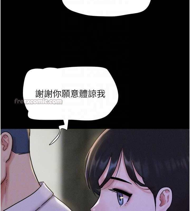 韶恩 - 第81話-與黑道老大交易 - page 140