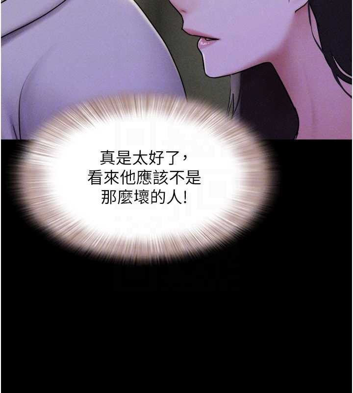 韶恩 - 第81話-與黑道老大交易 - page 141