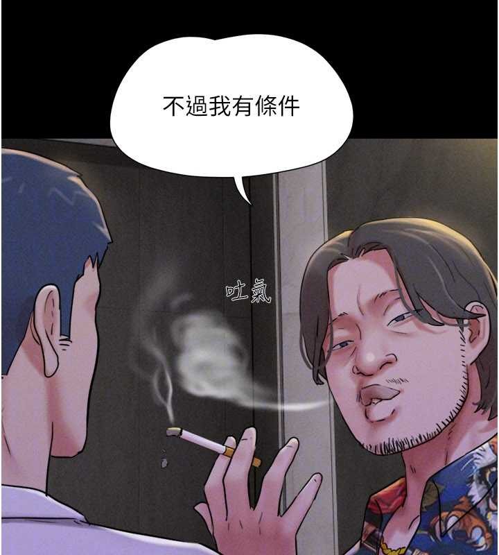 韶恩 - 第81話-與黑道老大交易 - page 142