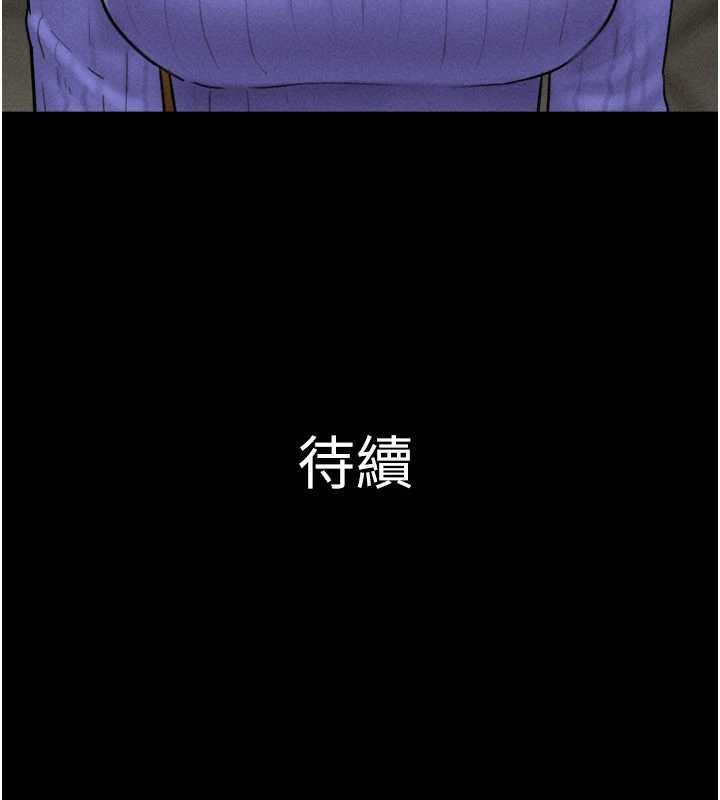 韶恩 - 第81話-與黑道老大交易 - page 146