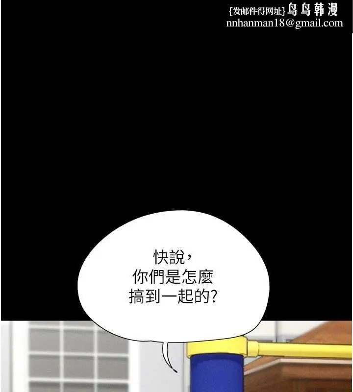 韶恩 - 第70話-換人品嘗姐妹丼 - page 1