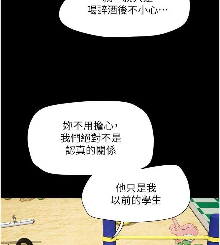 韶恩 - 第70話-換人品嘗姐妹丼 - page 3