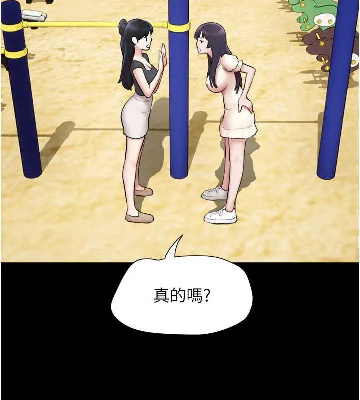 韶恩 - 第70話-換人品嘗姐妹丼 - page 4