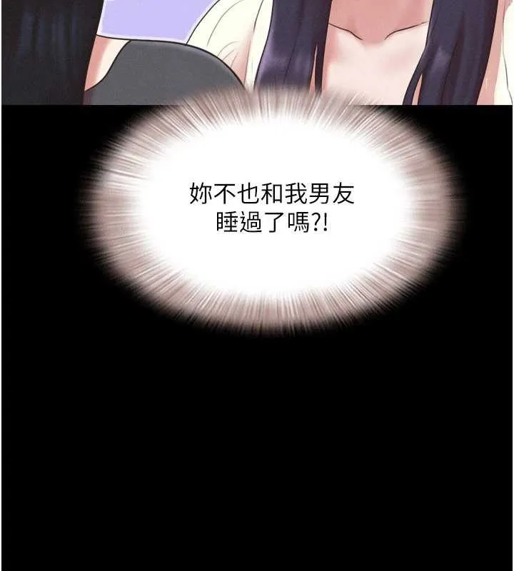 韶恩 - 第70話-換人品嘗姐妹丼 - page 7