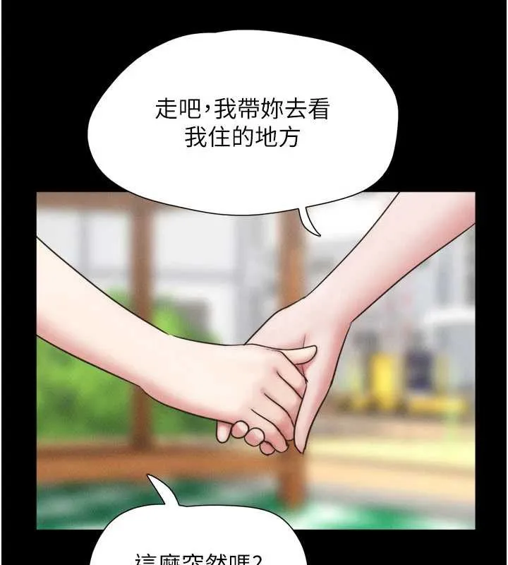 韶恩 - 第70話-換人品嘗姐妹丼 - page 8