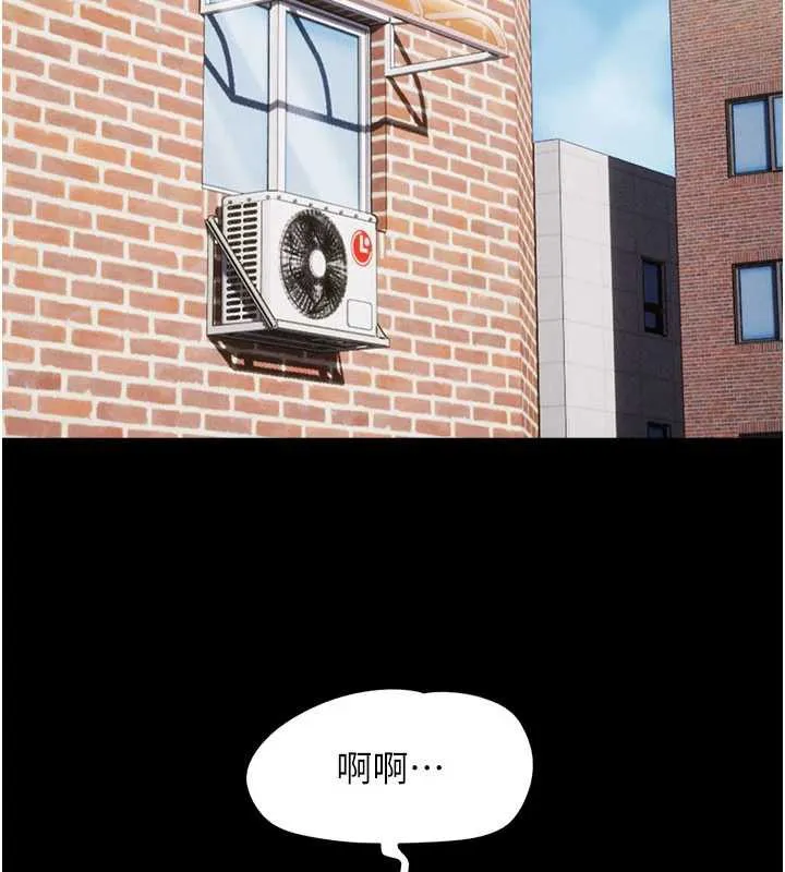 韶恩 - 第70話-換人品嘗姐妹丼 - page 13