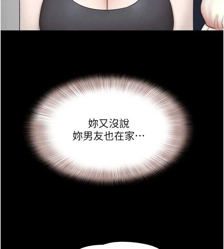 韶恩 - 第70話-換人品嘗姐妹丼 - page 15