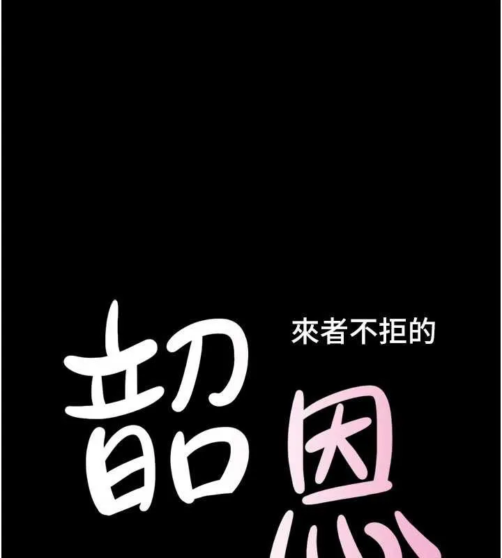 韶恩 - 第70話-換人品嘗姐妹丼 - page 21