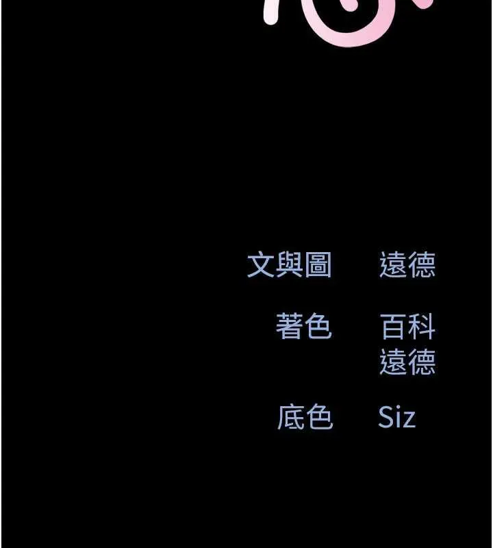 韶恩 - 第70話-換人品嘗姐妹丼 - page 22