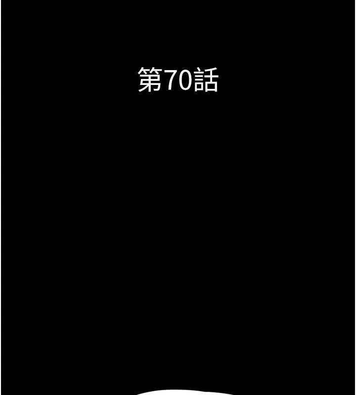 韶恩 - 第70話-換人品嘗姐妹丼 - page 23