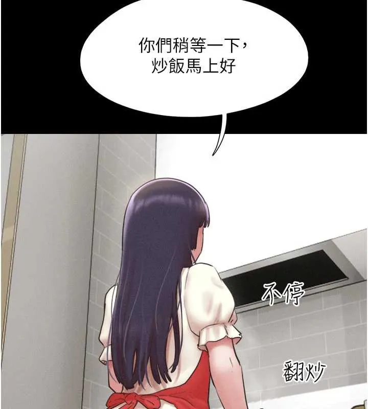 韶恩 - 第70話-換人品嘗姐妹丼 - page 24