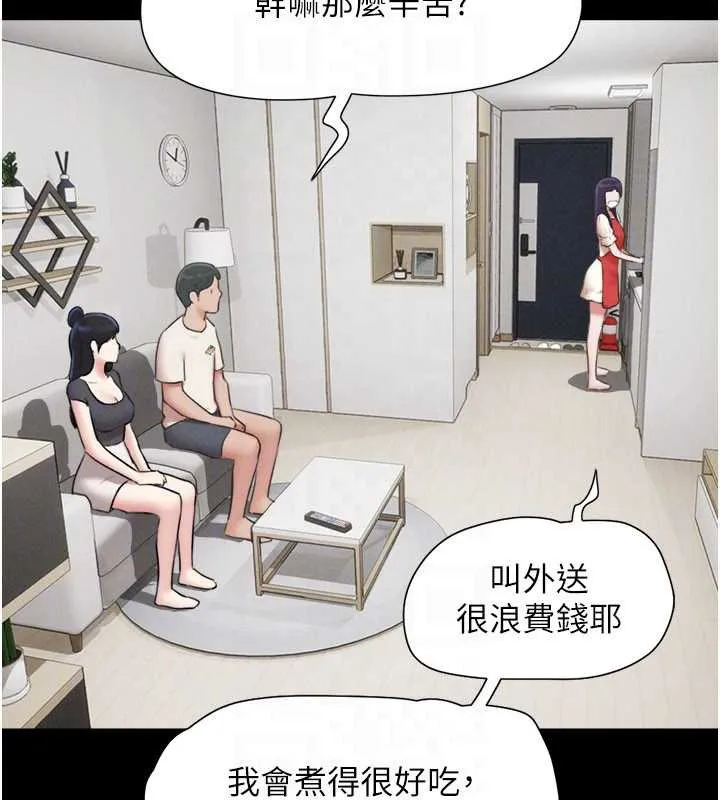 韶恩 - 第70話-換人品嘗姐妹丼 - page 27