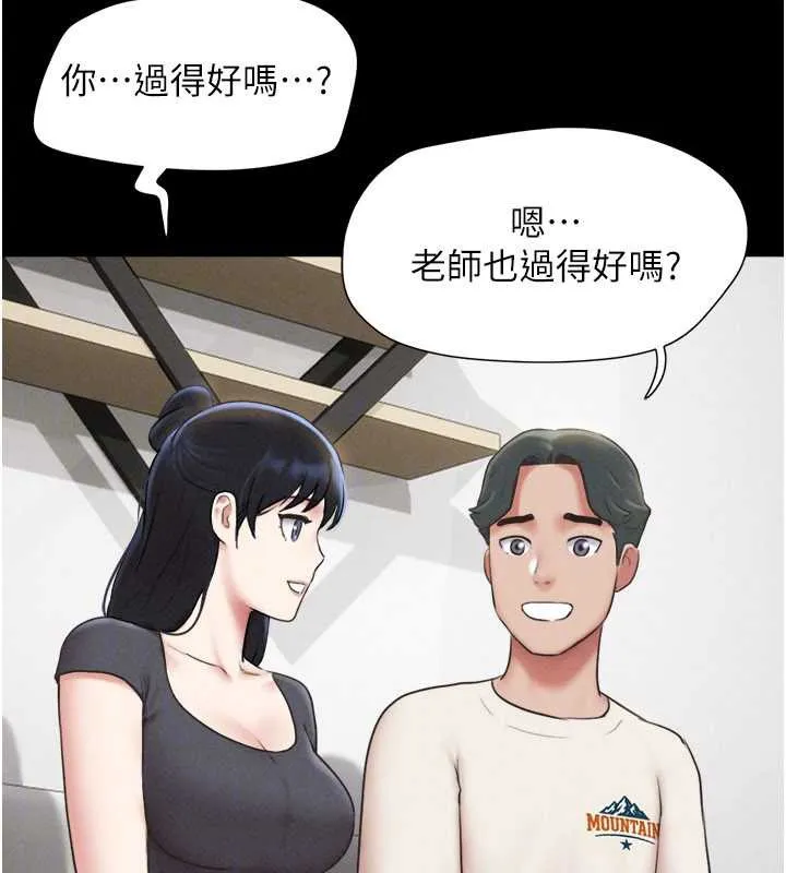韶恩 - 第70話-換人品嘗姐妹丼 - page 30