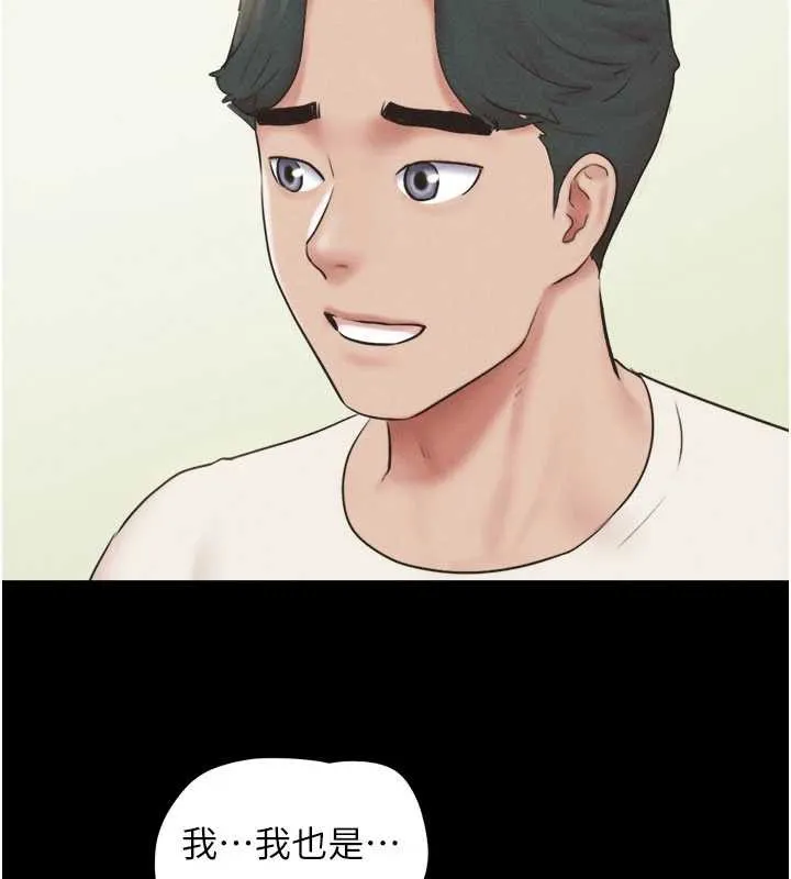 韶恩 - 第70話-換人品嘗姐妹丼 - page 33