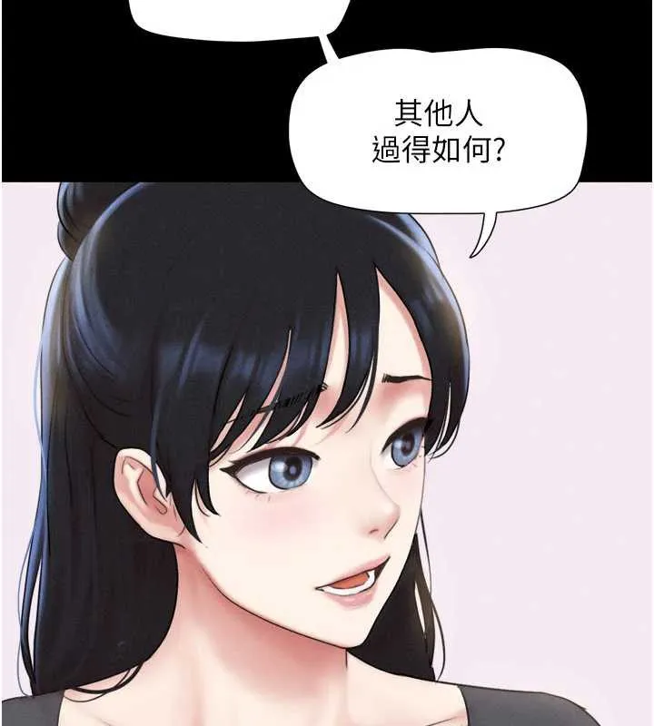 韶恩 - 第70話-換人品嘗姐妹丼 - page 34