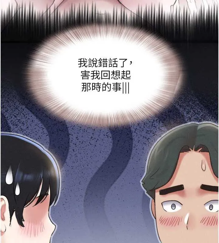 韶恩 - 第70話-換人品嘗姐妹丼 - page 37