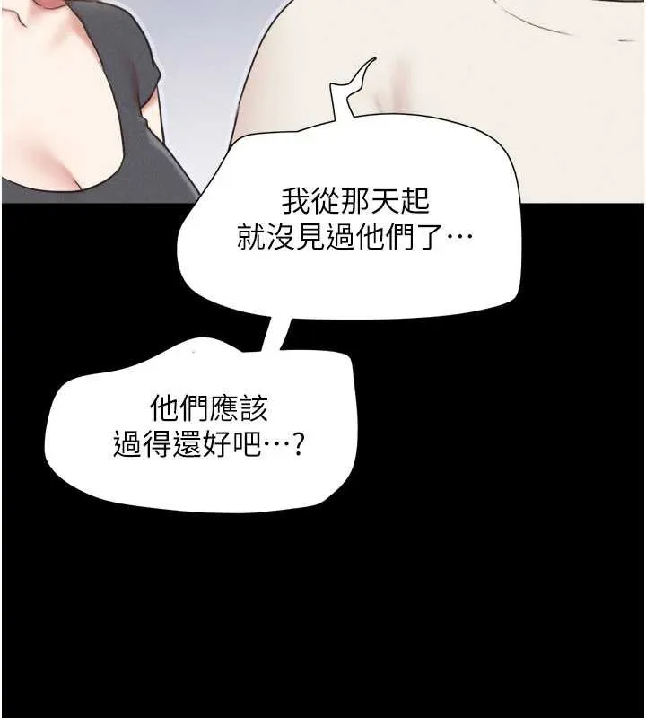 韶恩 - 第70話-換人品嘗姐妹丼 - page 39