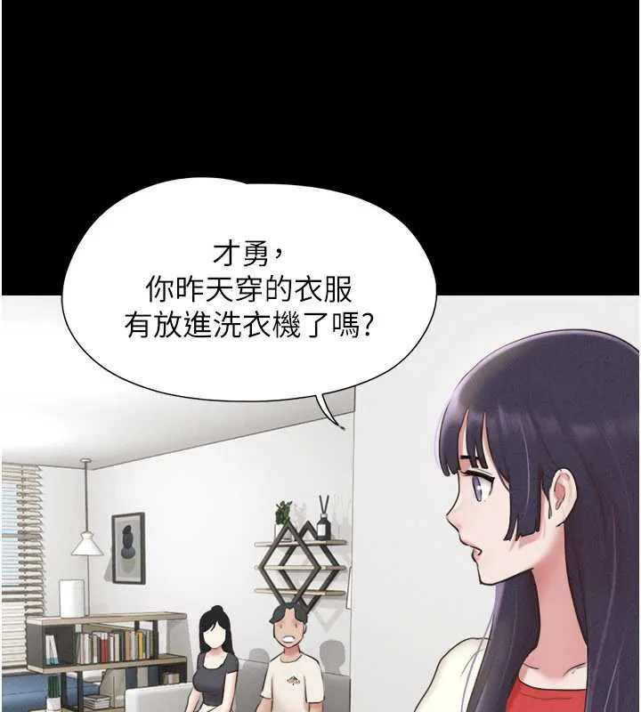 韶恩 - 第70話-換人品嘗姐妹丼 - page 41