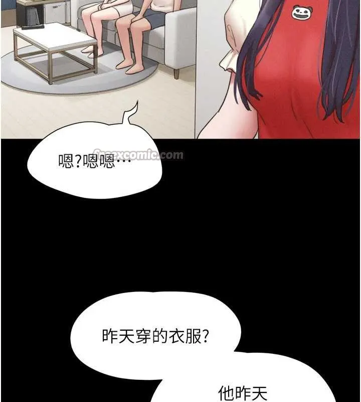韶恩 - 第70話-換人品嘗姐妹丼 - page 42