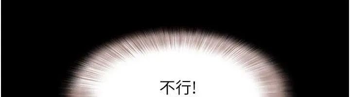 韶恩 - 第70話-換人品嘗姐妹丼 - page 46
