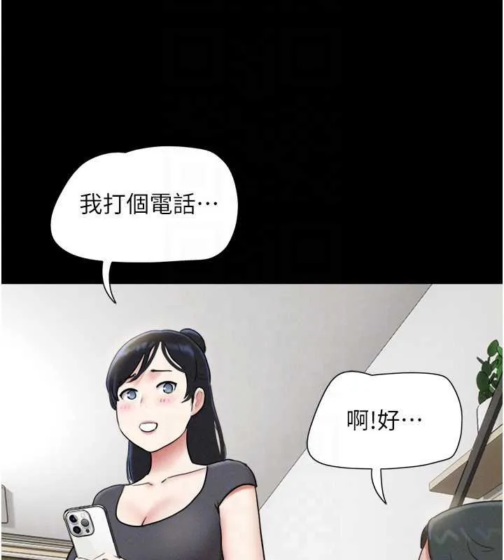 韶恩 - 第70話-換人品嘗姐妹丼 - page 48