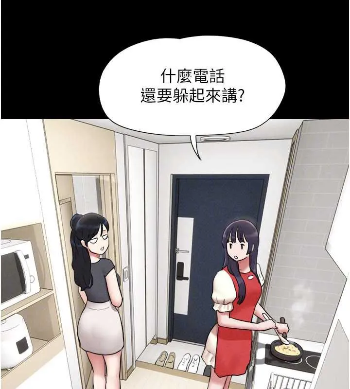 韶恩 - 第70話-換人品嘗姐妹丼 - page 50