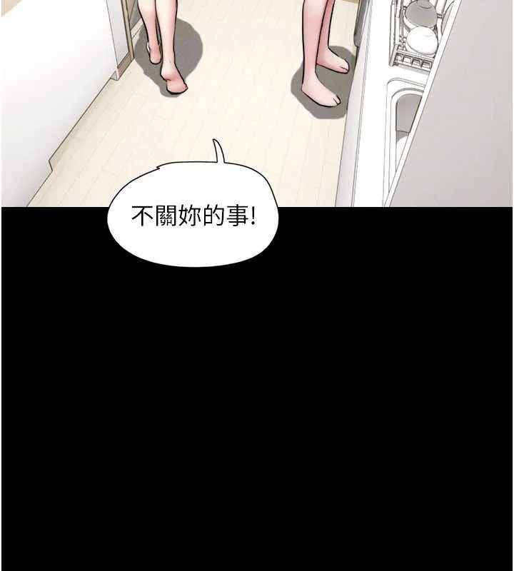 韶恩 - 第70話-換人品嘗姐妹丼 - page 51