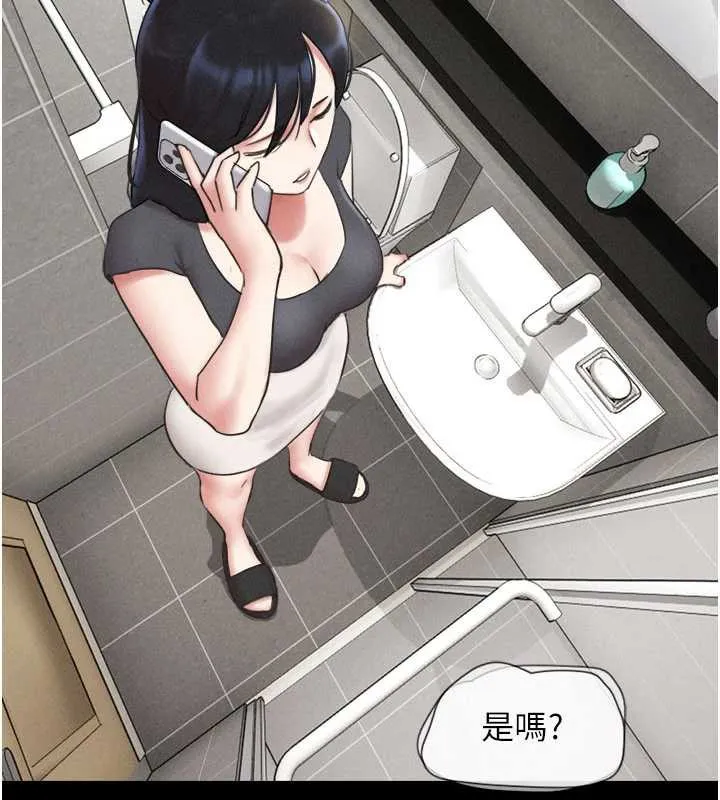 韶恩 - 第70話-換人品嘗姐妹丼 - page 55