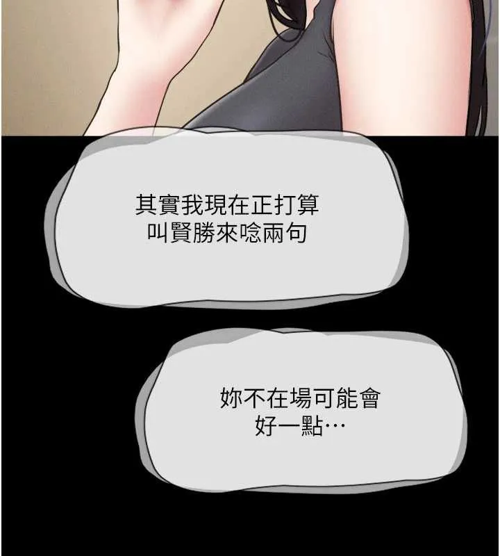 韶恩 - 第70話-換人品嘗姐妹丼 - page 58