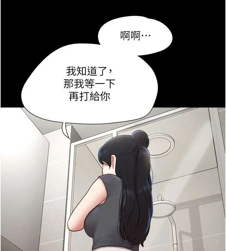 韶恩 - 第70話-換人品嘗姐妹丼 - page 59