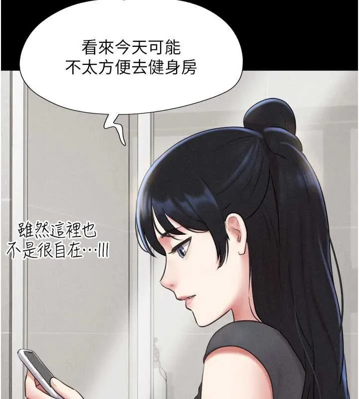 韶恩 - 第70話-換人品嘗姐妹丼 - page 61