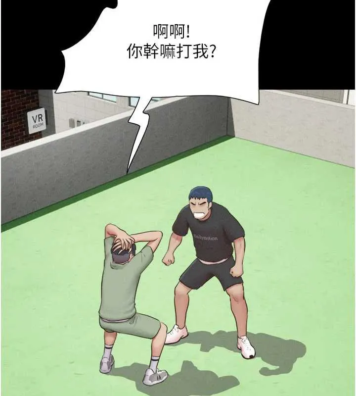 韶恩 - 第70話-換人品嘗姐妹丼 - page 66