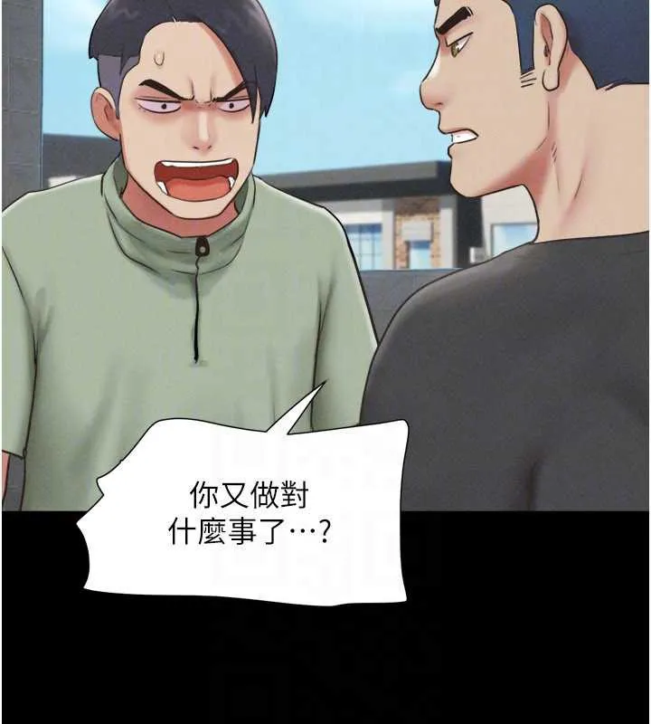 韶恩 - 第70話-換人品嘗姐妹丼 - page 69