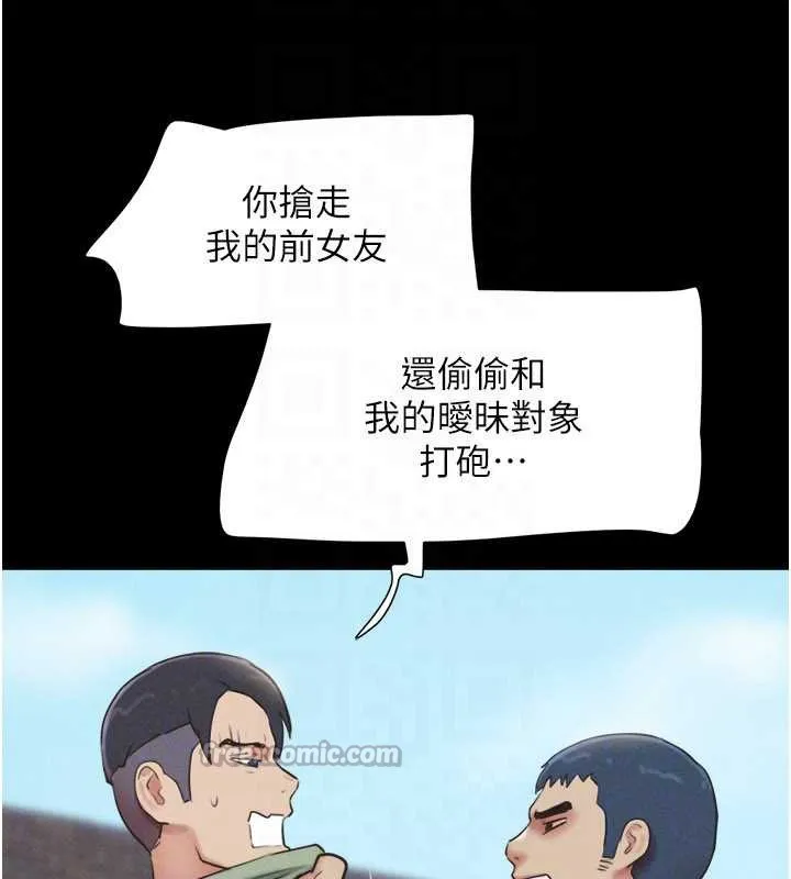 韶恩 - 第70話-換人品嘗姐妹丼 - page 70