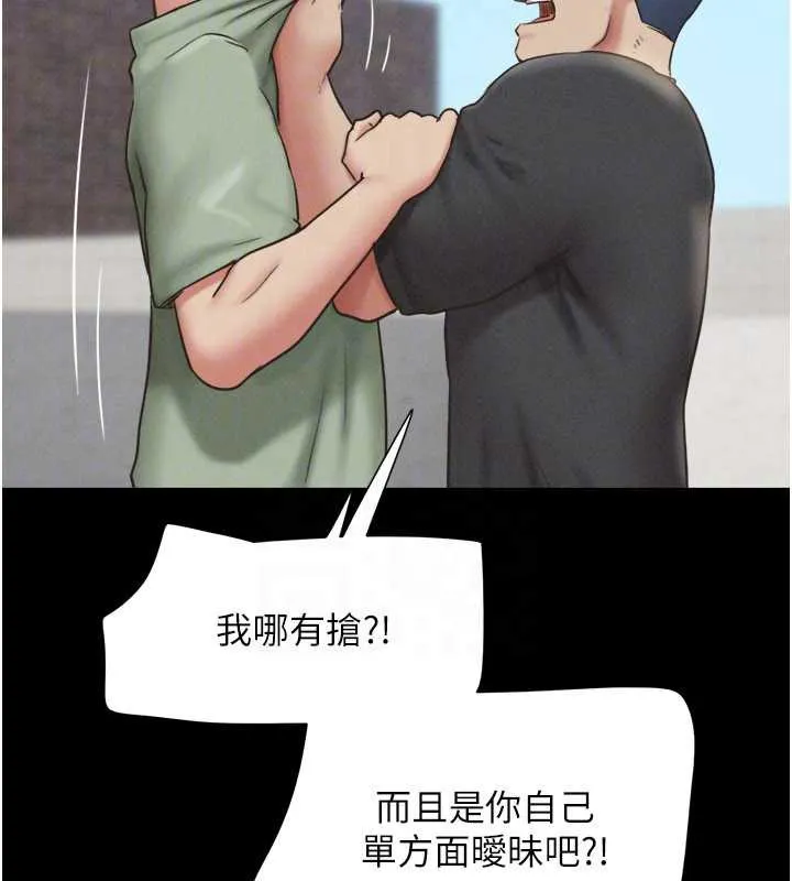 韶恩 - 第70話-換人品嘗姐妹丼 - page 71