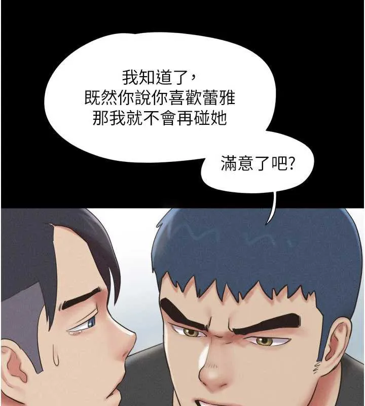 韶恩 - 第70話-換人品嘗姐妹丼 - page 76