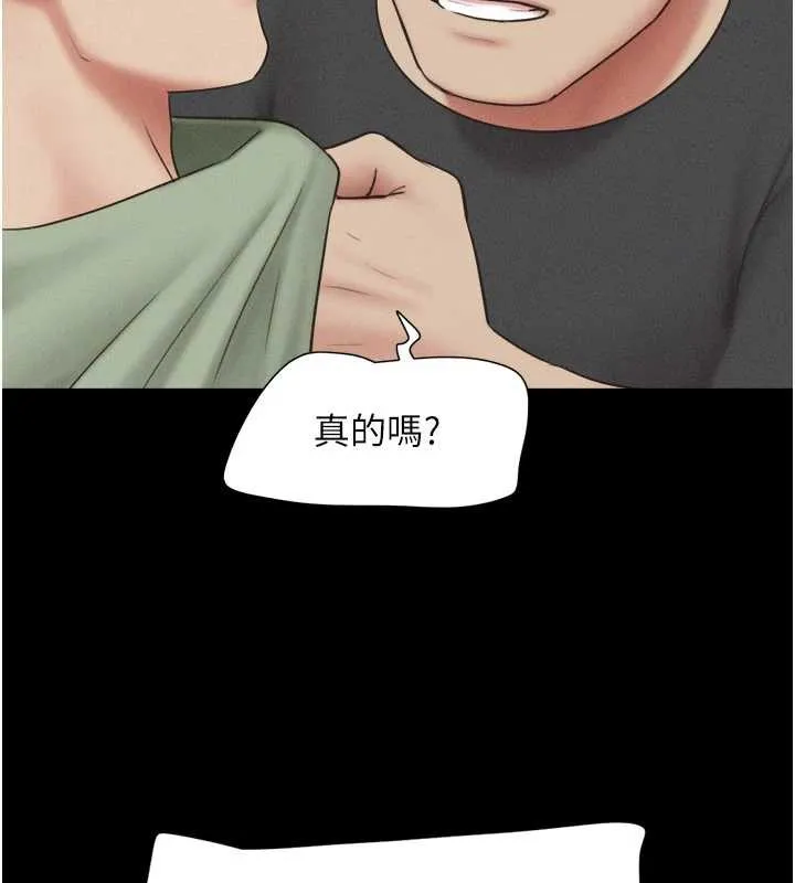 韶恩 - 第70話-換人品嘗姐妹丼 - page 77