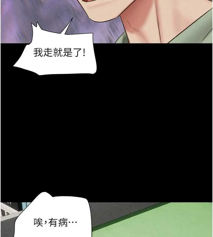 韶恩 - 第70話-換人品嘗姐妹丼 - page 83