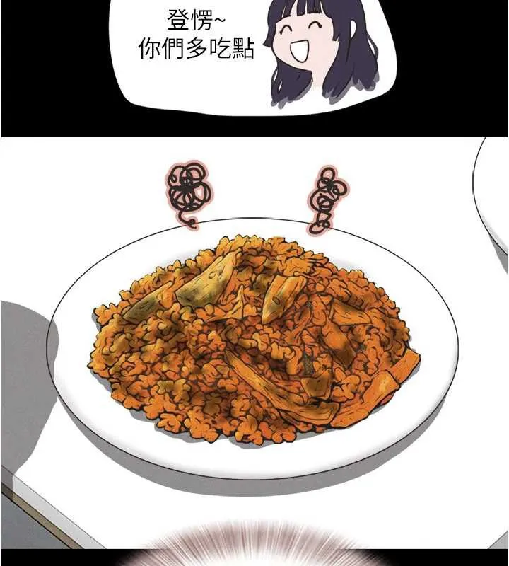 韶恩 - 第70話-換人品嘗姐妹丼 - page 86