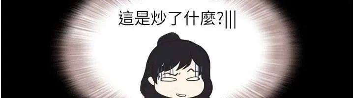 韶恩 - 第70話-換人品嘗姐妹丼 - page 87