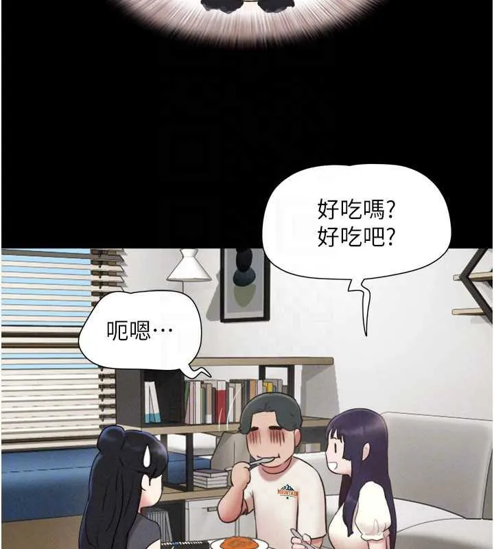 韶恩 - 第70話-換人品嘗姐妹丼 - page 88