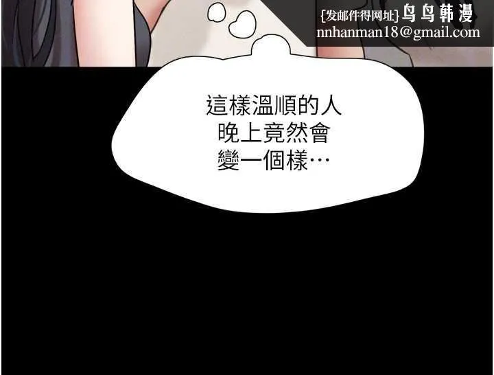 韶恩 - 第70話-換人品嘗姐妹丼 - page 91