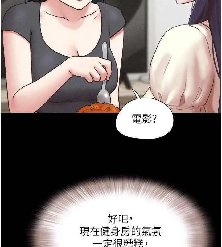 韶恩 - 第70話-換人品嘗姐妹丼 - page 93