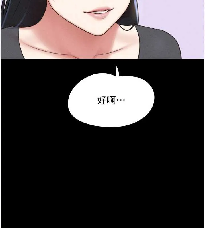 韶恩 - 第70話-換人品嘗姐妹丼 - page 95