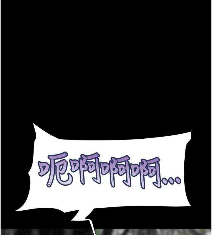 韶恩 - 第70話-換人品嘗姐妹丼 - page 96