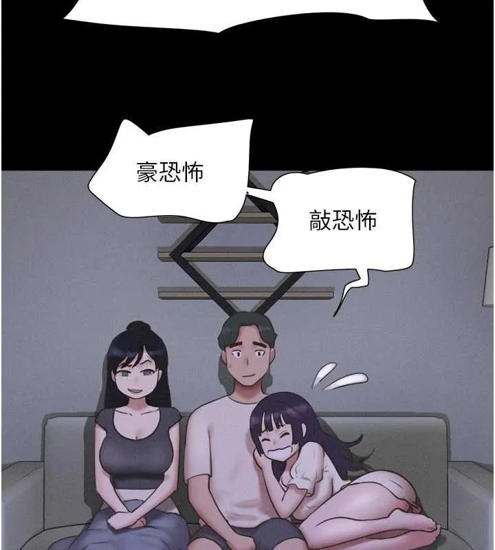韶恩 - 第70話-換人品嘗姐妹丼 - page 99