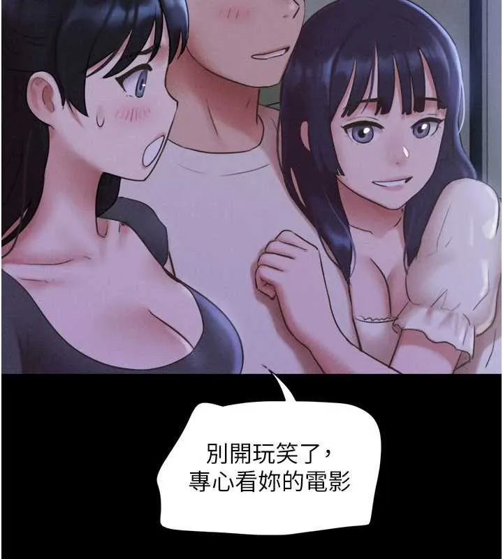 韶恩 - 第70話-換人品嘗姐妹丼 - page 104