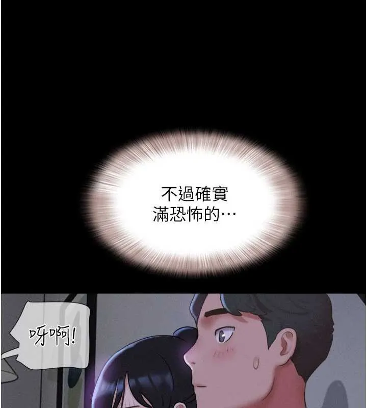 韶恩 - 第70話-換人品嘗姐妹丼 - page 105